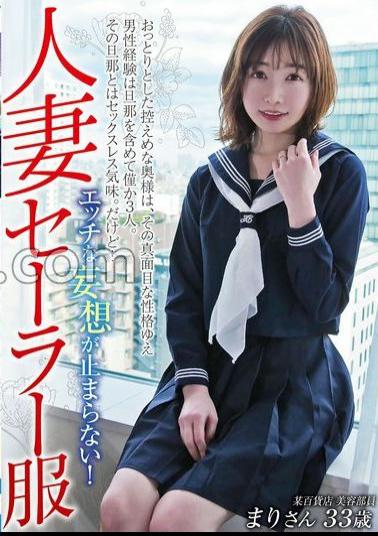 GOOD-020 Married Woman Sailor Suitable Delusions Do Not Stop! A Certain Department Store Beauty Staff Mari 33 Years Old Koharu