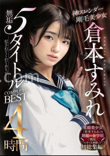 MUCD-302 God Slender Bristly Beautiful Girl Sumire Kuramoto Innocent 5 Titles COMPLETE BEST 4 Hours Jav Streaming God Slender Bristly Beautiful Girl Sumire Kuramoto Innocent 5 Titles COMPLETE BEST 4 Hours