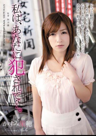 Mosaic SHKD-557 After Being Raped By You... Kaho Kasumi