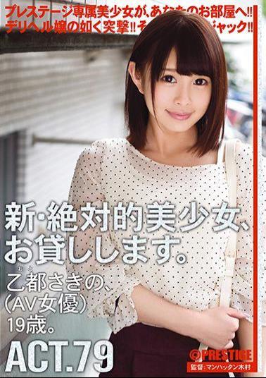 English sub CHN-151 Renting New Beautiful Women ACT.79 Sakino Oto (AV Actress) 19 Years Old