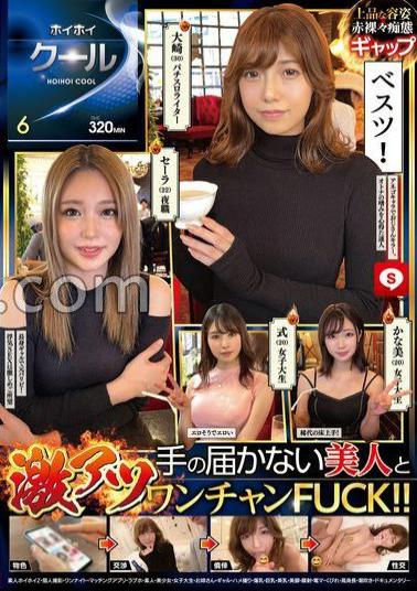 HOIZ-129 Hoi Hoi Cool 6 Amateur Hoi Hoi Z / Personal Shooting / One Night / Matching App / Love Hotel / Amateur / Beautiful Girl / College Girl / Older Sister Mr./Ms. Gal / Gonzo / Colossal / Big / Beautiful Breasts / Beautiful Legs / Facial / Electric Vibrator / Constriction / Tall / Squirting / Documentary