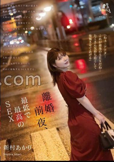 English sub MOON-020 The Night Before Divorce, The Worst And Best Sex Akari Niimura