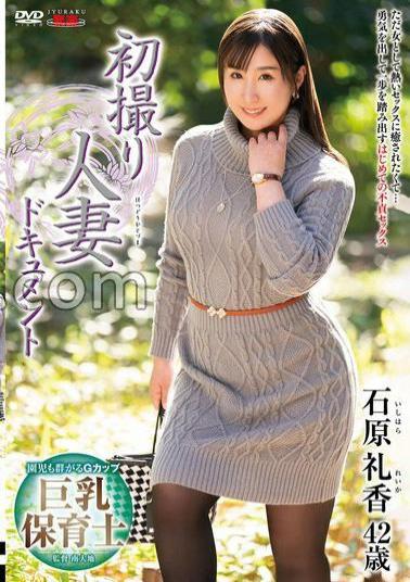 JRZE-199 First Time Shooting Married Woman Document Reika Ishihara