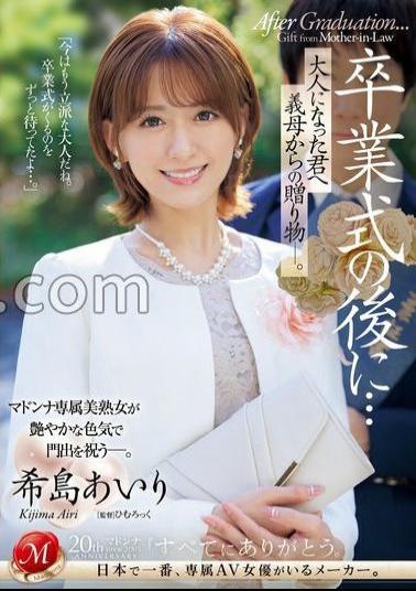 JUQ-736 After The Graduation Ceremony ... A gift from your mother-in-law to you who have become an adult. Airi Kijima