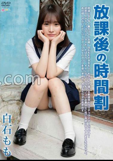 GRACE-017 After School Timetable / Momo Shiraishi