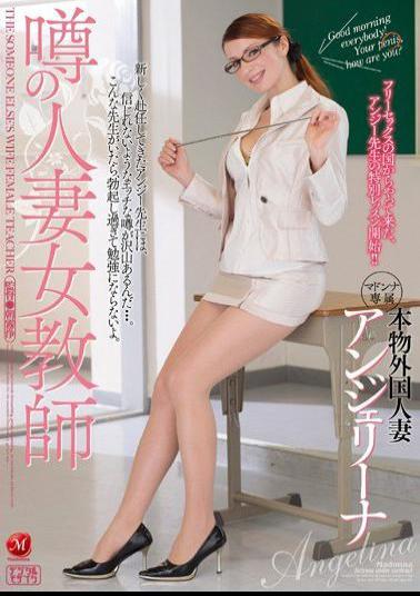 Mosaic JUX-121 Rumored Married Woman Female Teacher Angelina