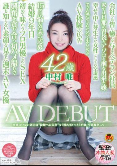 SDNM-476 Yui Nakamura 42 Years Old AV Debut On The Weekend Without Her Husband, She Disguises Her 'Disappointment In Marriage' With 'Shy Laughter' And 'Adultery'