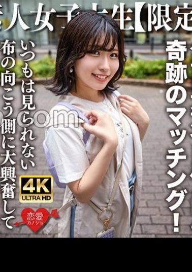 EROFV-275 Amateur JD Limited Yuzuha-chan, 20 Years Old, A Miraculous Match With JD-chan, Who Is Engaged In Gravure Idol Activities Mainly On The Internet! - She is very excited on the other side of the cloth that she can't usually see and has a large amount of vaginal shot with momentum!