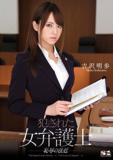 English sub SOE-984 Violated Lady Lawyer - Courtroom of Shame ( Akiho Yoshizawa )