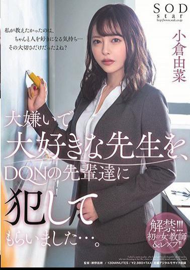 English sub STARS-208 I Love My Teacher, And I Hate Her Too, And I Had The DQN Bad Boys Fuck Her Brains Out... Yuna Ogura