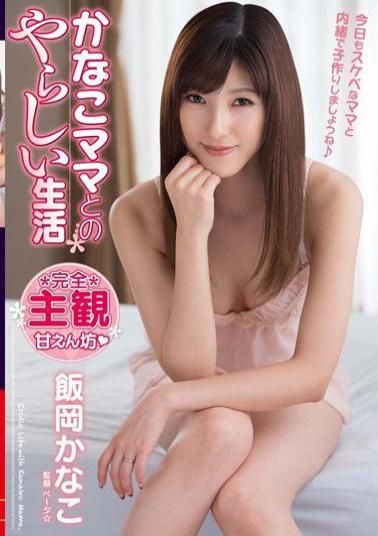 English sub VAGU-115 Naughty Life With Kanako Kanako Ioka