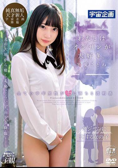 MDTM-508 When I See An Old Man, I Think, I Love You. Kotone Toua