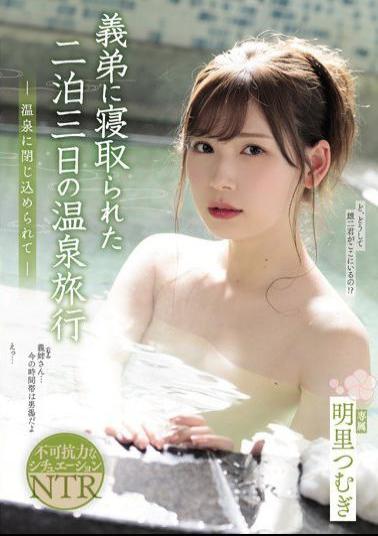 English sub SSPD-147 She Was Fucked For 3 Days And 2 Nights By Her Little Stepbrother During A Hot Spring Resort Vacation She Was Trapped At A Hot Spring Resort Tsumugi Akari