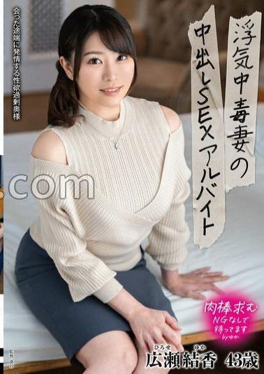 EUUD-55 Cheating Addicting Wife's SEX Part-time Job Yuka Hirose