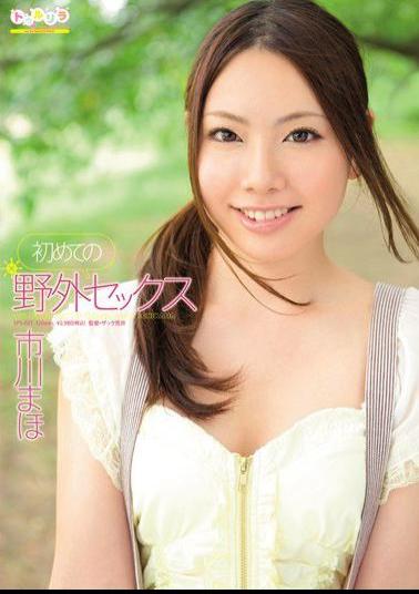 SPSC-21 First Outdoor Sex Maho Ichikawa