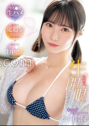 CAWD-711 Raw Eros Eye Opening Life's First Raw Po Raw Saddle × Angry Demon Pursuit Piston × First This Raw Kawaii * Graduation Special Hinako Matsui