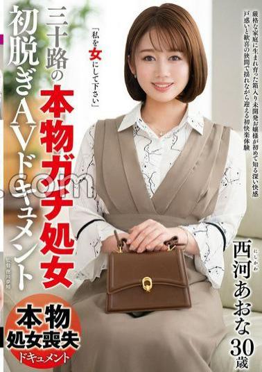 JUTA-148 Thirty-year-old real Real Virgin First Undressing AV Document Aona Nishikawa