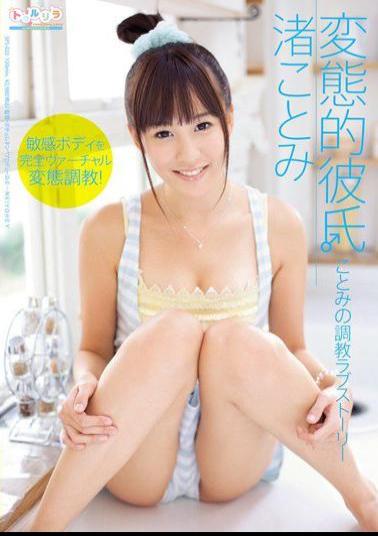 SPSC-22 Perverted Boyfriend Kotomi Nagisa