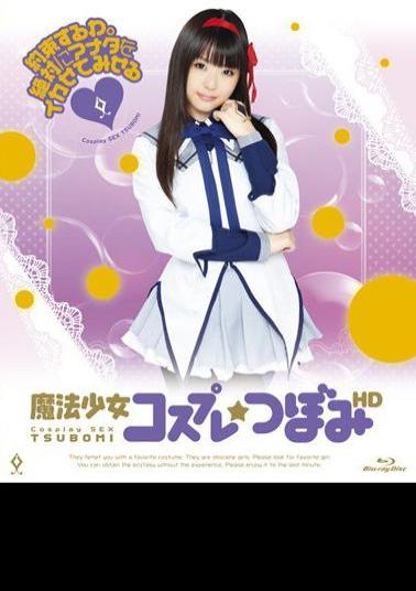 Mosaic HITMA-113 Magical Girl Cosplay Tsubomi HD (Blu-ray Disc)