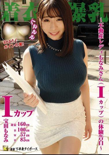 KTB-031 Clothed Colossal Tits - The Confessional Of Monami-san (I-Cup Tits), A Real Estate Sales Lady - Monami Takarada