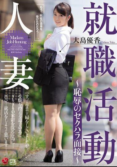 Mosaic JUX-995 Married Woman Job Hunting A Shameful Sexual Harassment Interview Yuka Oshima