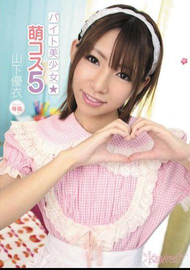 KAWD-376 Part-Time Beautiful Girl Moe Costume 5 Yui Yamashita