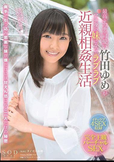 English sub STARS-015 Lovey Dovey, Incestuous Life With Your Hot, Cute Little Sister, Yume Takeda