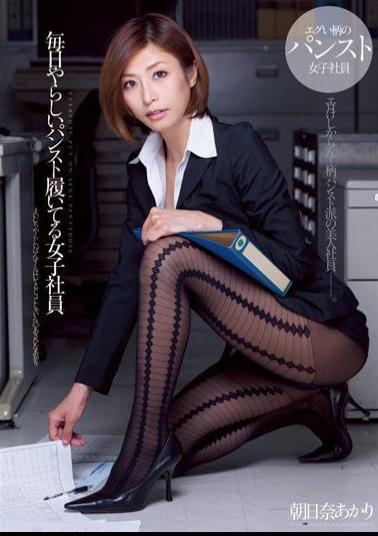 Mosaic DV-1574 The Company Employee Who Wears Indecent Pantyhose Everyday Akari Asahina