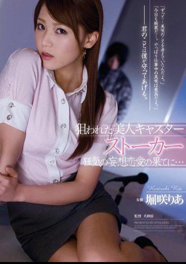 Mosaic RBD-487 A Beautiful Newscaster Targeted - Stalker The Consequences of a Crazed Fantasy Love... Lia Horisaki