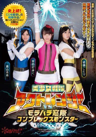 Mosaic KAPD-029 The Beauty Squad Akuto Ranger vs Morahara Madogiwa Complex Monster