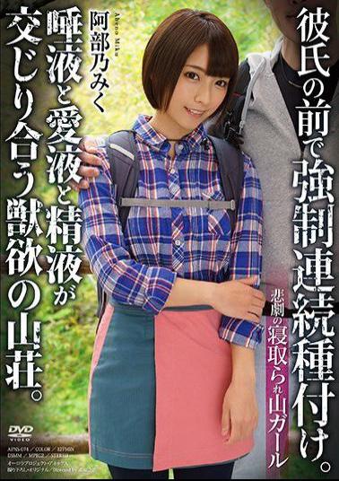 APNS-074 The Tragedy Of A Cuckold Fucked Mountain Girl She Was Impregnated In Front Of Her Boyfriend She Was Pumped Full Of Cum And Drool And Fucked Like An Animal In A Cabin In The Woods Miku Abeno