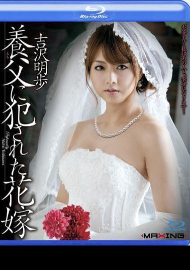 Mosaic MXBD-077 A Bride's Maid Raped By Her Adoptive Father Akiho Yoshizawa