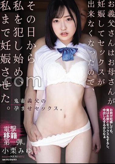 English sub SAME-093 My Father-in-law Couldn't Have Sex Because My Mother Was Pregnant, So He Started Raping Me From That Day And Even Impregnated Me. Miyu Oguri