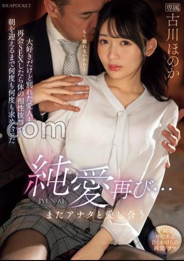 Mosaic IPZZ-327 Pure Love Again I Love You Again. I Reunited With My Lover, Whom I Loved But Had Broken Up With, And We Had Sex Again. Our Bodies Were So Compatible That We Wanted Each Other Again And Again Until The Morning Came. Honoka Furukawa