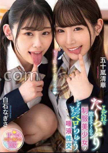 MTALL-128 FANZA Limited A Beautiful Girl In Uniform Who Will Make You Drink Your Drool With Saliva Sex Nagisa Shiraishi / Seika Igarashi With Mr./Ms.'s Panties And Cheki