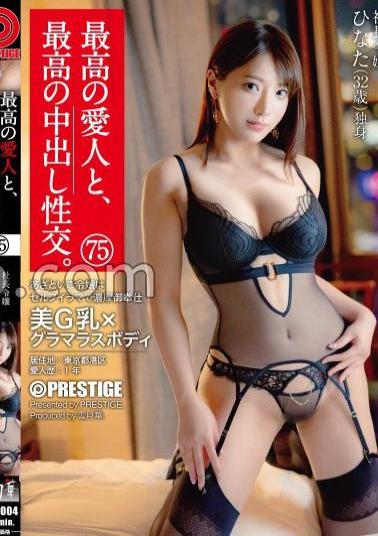 SHF-004 The best mistress and the best sexual intercourse. 75