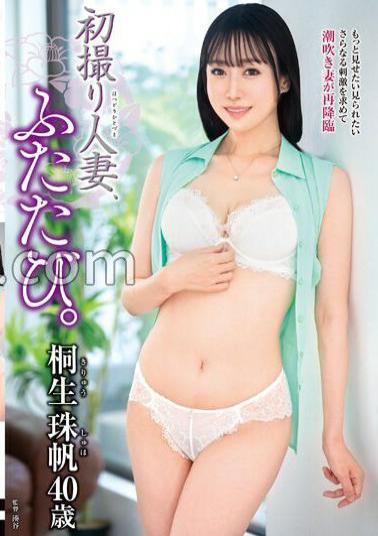 English sub JURA-93 First Shot Married Woman, Again. Juho Kiryu