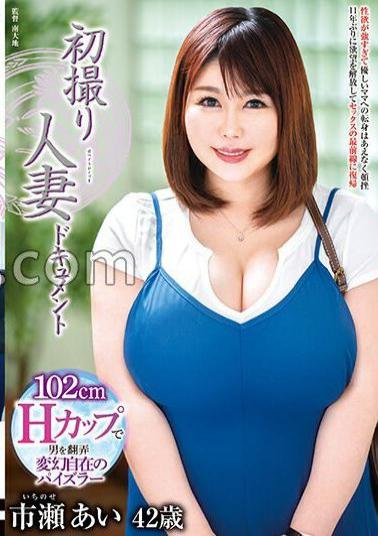 English sub JRZE-176 First Shooting Married Woman Document Ai Ichinose