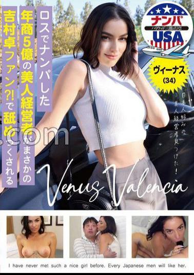 HIKR-206 A Beautiful Business Owner With Annual Sales Of 500 Million Who Picked Up In Los Angeles Is A Taku Yoshimura Fan?! Licked by Venus (34)