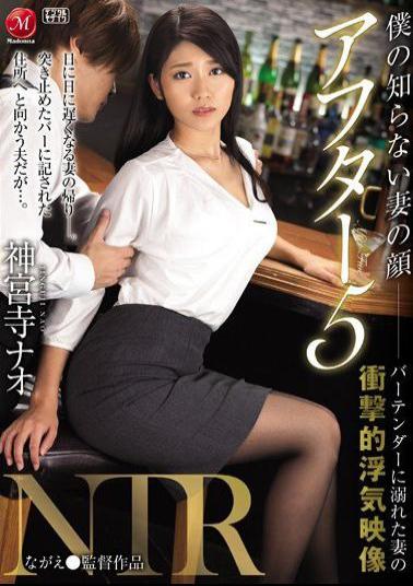 Mosaic JUY-996 That's A Side Of My Wife That I Never Knew About After 5 NTR Shocking Infidelity Videos Of My Wife, Getting It On With A Bartender Nao Jinguji