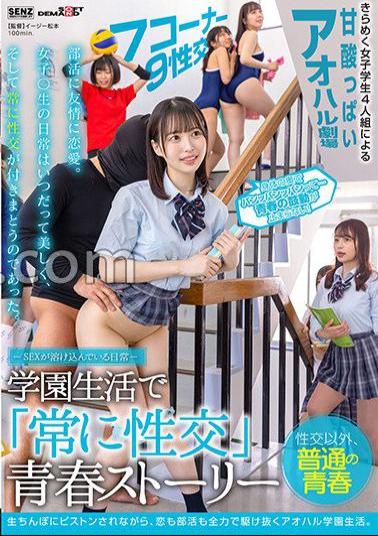 Mosaic SDDE-678 Everyday Life Where SEX Is Blended- Always Have Sex Youth Story In School Life