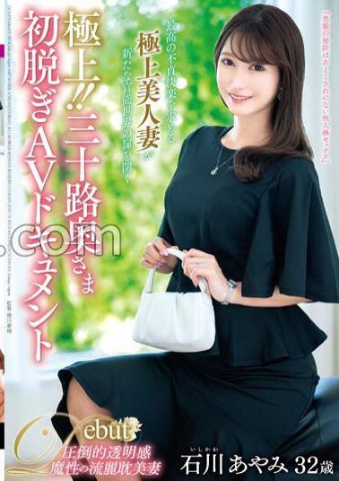 English sub JUTA-137 The Best! Thirty Year Old Wife's First Undressing AV Document Ayami Ishikawa