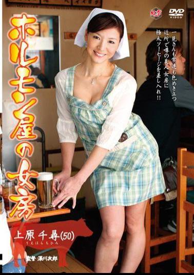 MESUX-09 Hormone Shop's Wife Chihiro Uehara