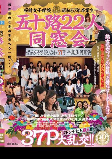 Mosaic JUX-235 The Sakuramae Girls Academy's Class of 1982 Is Made Up Of 22 Women in Their 50's. The Greatest Class Reunion of Madonnas in History! Large Orgies of 37 People!!