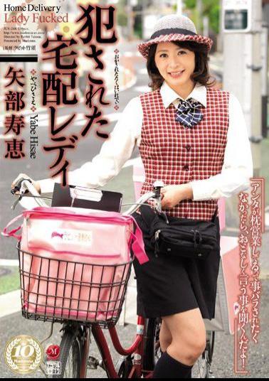 Mosaic JUX-244 The Delivery Lady Who Was Raped Hisae Yabe