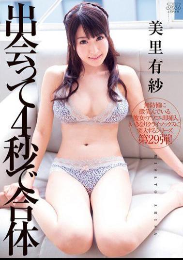 Mosaic DV-1556 Combined 4 Seconds After Meeting Arisa Misato