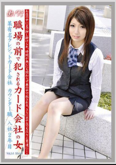 Mosaic EVO-032 Working Woman vol. 14 Jav Streaming Working Woman vol. 14