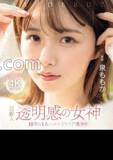 MIDV-865 Super Newcomer Transparent Goddess One 'Erotic Cute' Beautiful Girl In 10 Years AV DEBUT Momoka Izumi