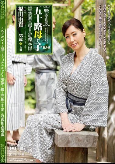 NMO-34 Fifty-Something Mother And Child Extra Edition Hot Spring Trip Forbidden Hot Spring Incest Yuki Fukuda