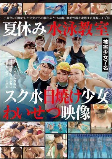 IBW-601Z Summer Vacation Swimming Class Swimsuit Suntan Girl Obscene Video Jav Streaming Summer Vacation Swimming Class Swimsuit Tan Girl Obscene Video